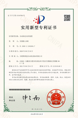 实用新型专利证书（十）