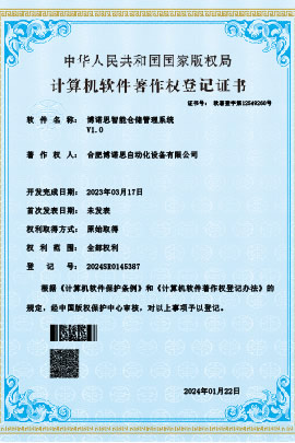 软著和专利（二）