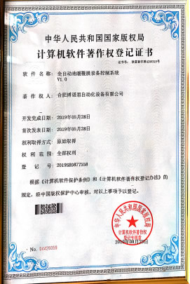 软著和专利（七）