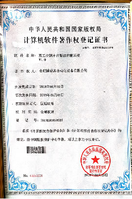 软著和专利（八）