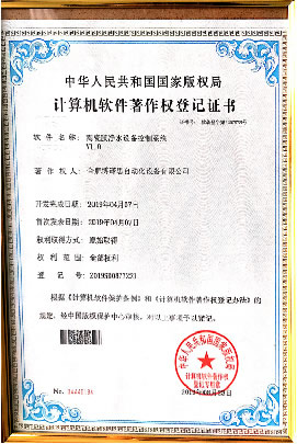软著和专利（九）