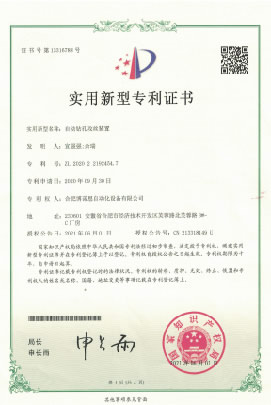 软著和专利（二十四）