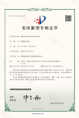 软著和专利-14.jpg