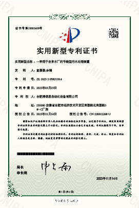 软著和专利-29.jpg